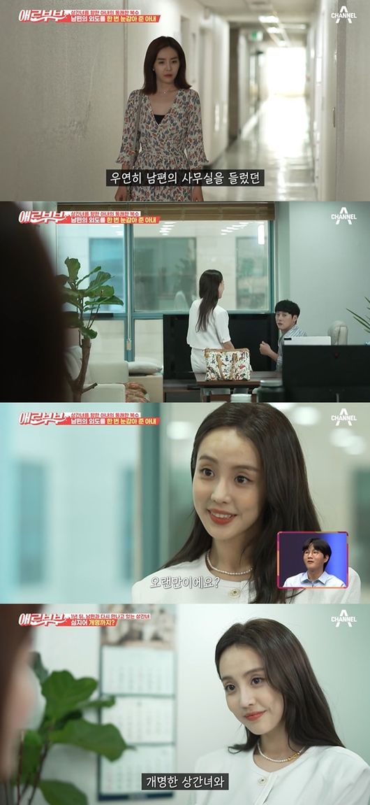 [사진] '애로부부' 방송화면 캡쳐