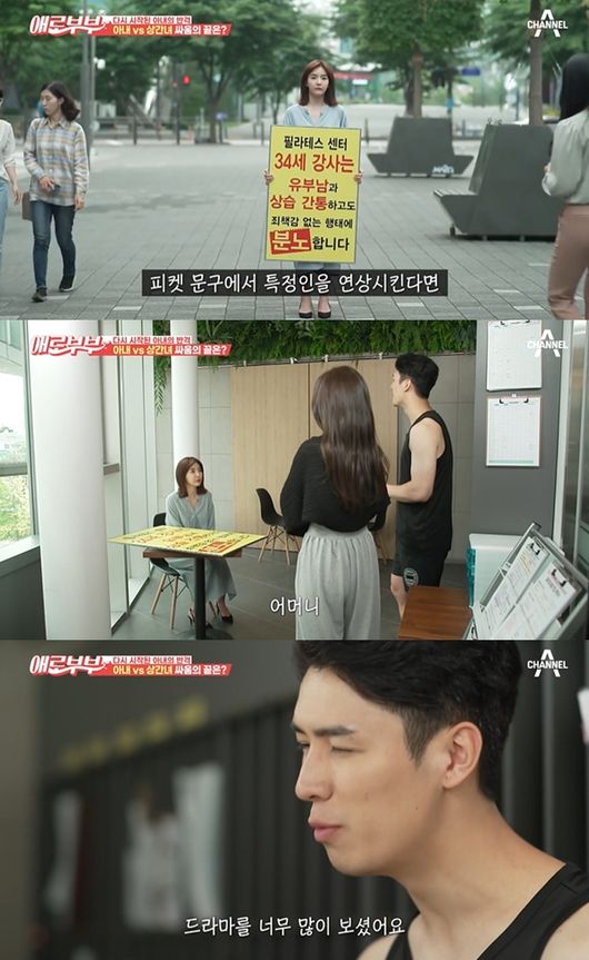 [사진] '애로부부' 방송화면 캡쳐