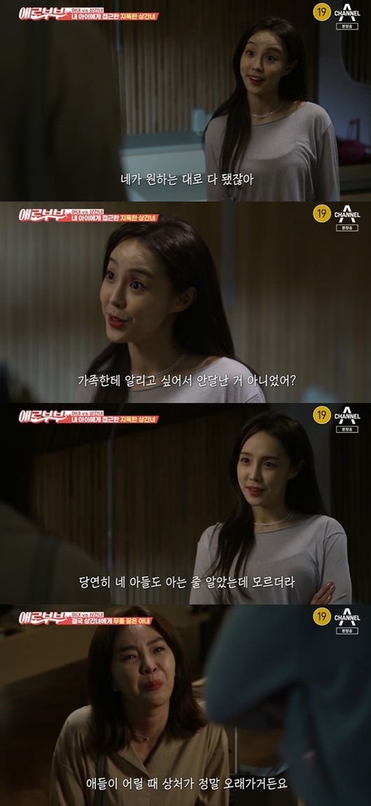 [사진] '애로부부' 방송화면 캡쳐