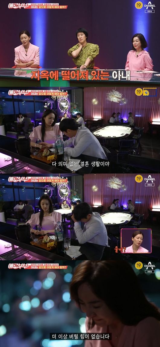 [사진] '애로부부' 방송화면 캡쳐