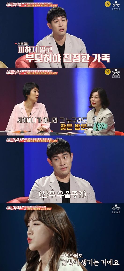 [사진] '애로부부' 방송화면 캡쳐
