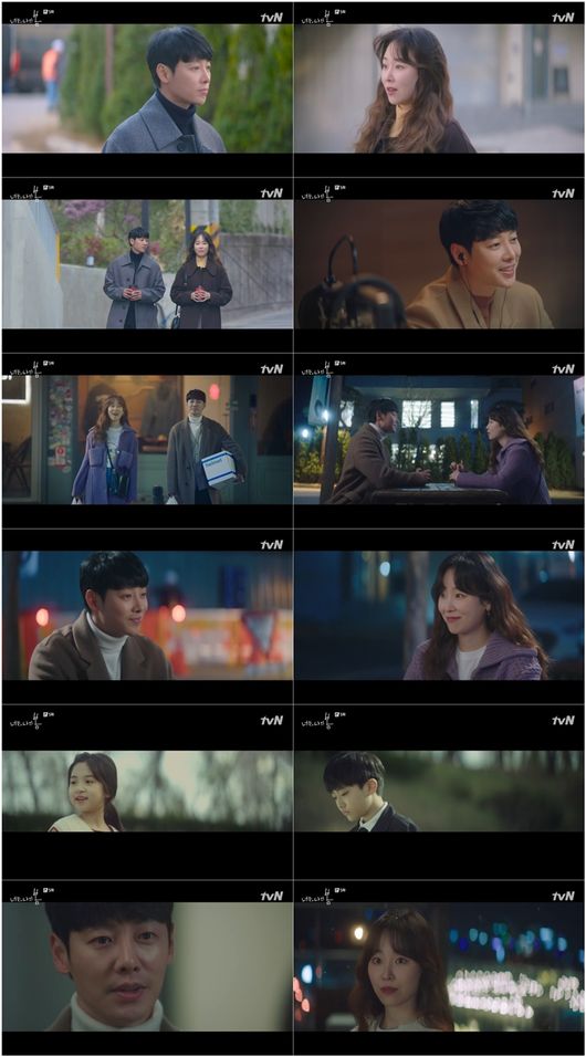 '너는 나의 봄' 방송화면