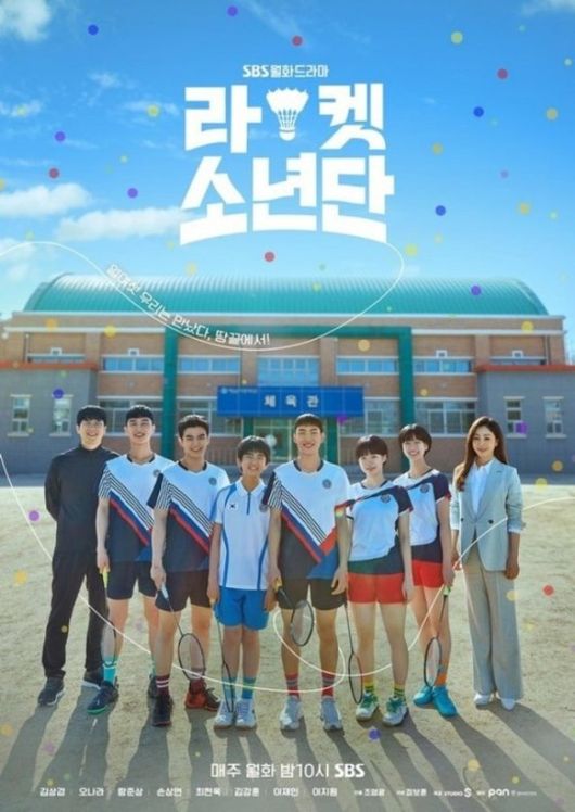 SBS 제공