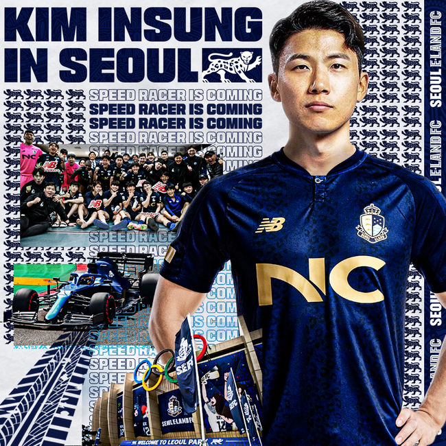 [사진] 서울 이랜드 제공