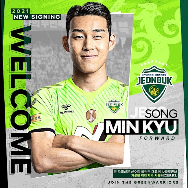 [사진] 전북 현대 제공