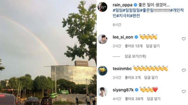 [사진=비 SNS] 가수 겸 배우 비가 '좋은 일' 발언에 셋째 계획에 대한 관심이 쏟아지자 직접 해명했다.