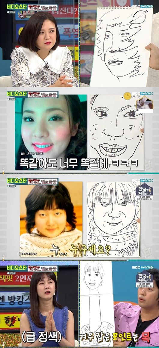 [사진] MBC에브리원 ‘비디오스타’
