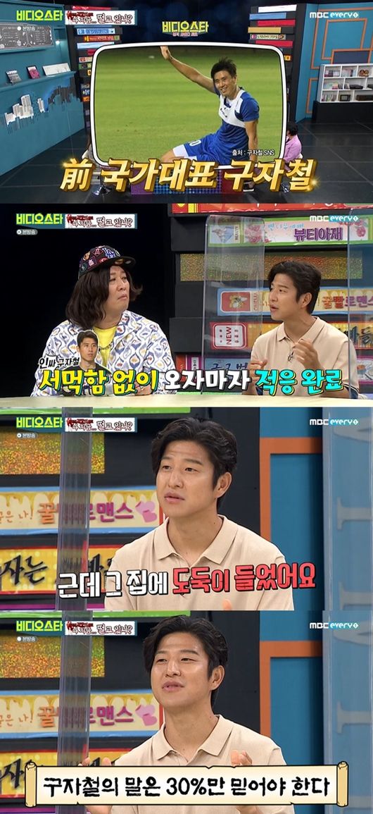 [사진] MBC에브리원 ‘비디오스타’