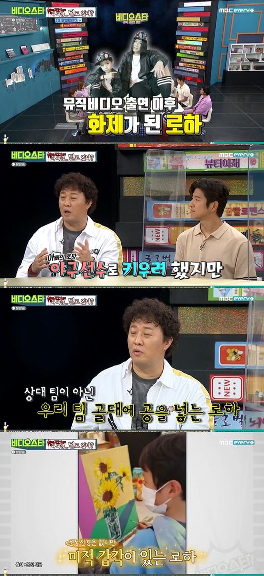 [사진] MBC에브리원 ‘비디오스타’