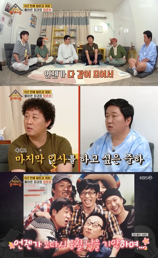 [사진] KBS 2TV 예능프로그램 ‘옥탑방의 문제아들’