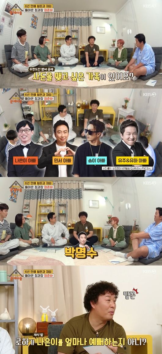 [사진] KBS 2TV 예능프로그램 ‘옥탑방의 문제아들’
