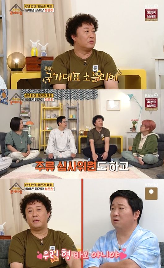 [사진] KBS 2TV 예능프로그램 ‘옥탑방의 문제아들’