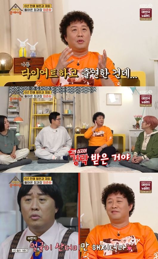 [사진] KBS 2TV 예능프로그램 ‘옥탑방의 문제아들’