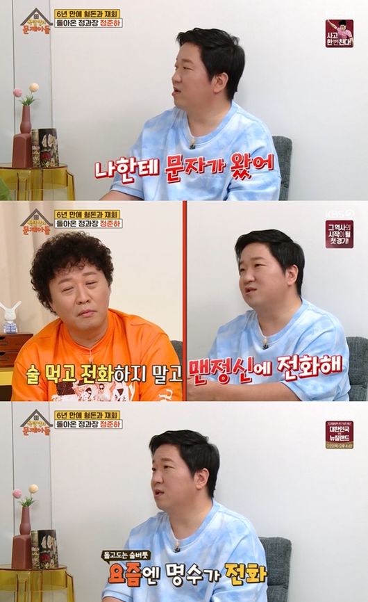[사진] KBS 2TV 예능프로그램 ‘옥탑방의 문제아들’