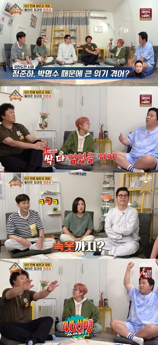 [사진] KBS 2TV 예능프로그램 ‘옥탑방의 문제아들’