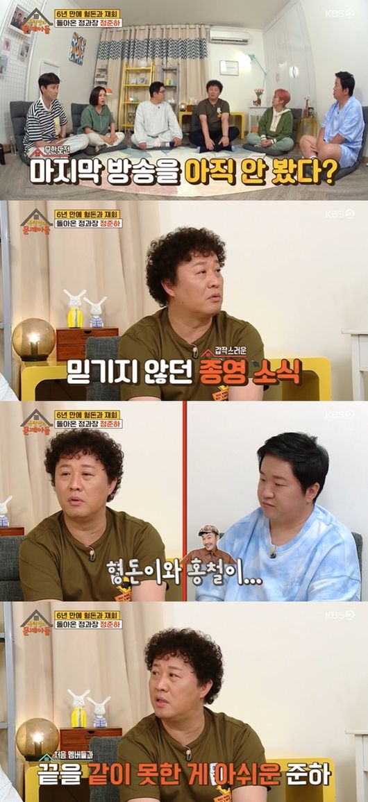 [사진] KBS 2TV 예능프로그램 ‘옥탑방의 문제아들’