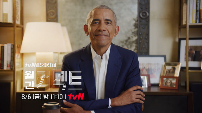 tvN 제공