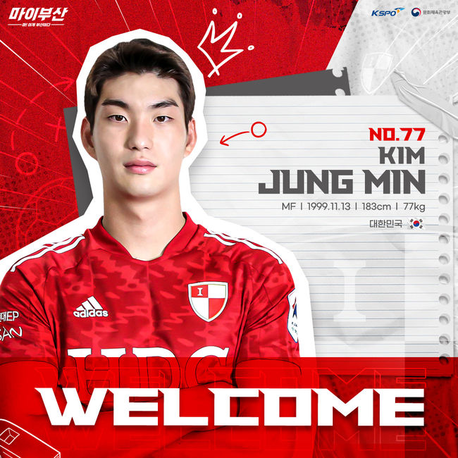 [사진] 부산아이파크 제공