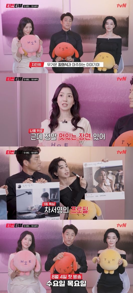 tvN 제공
