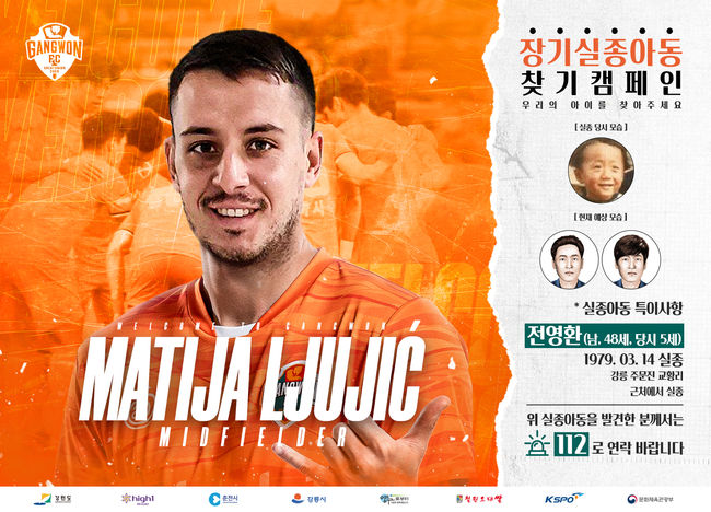 [사진] 강원 제공.