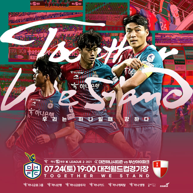 [사진] 대전하나시티즌 제공