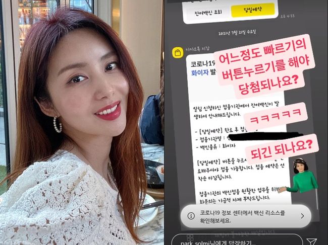 박솔미 인스타그램