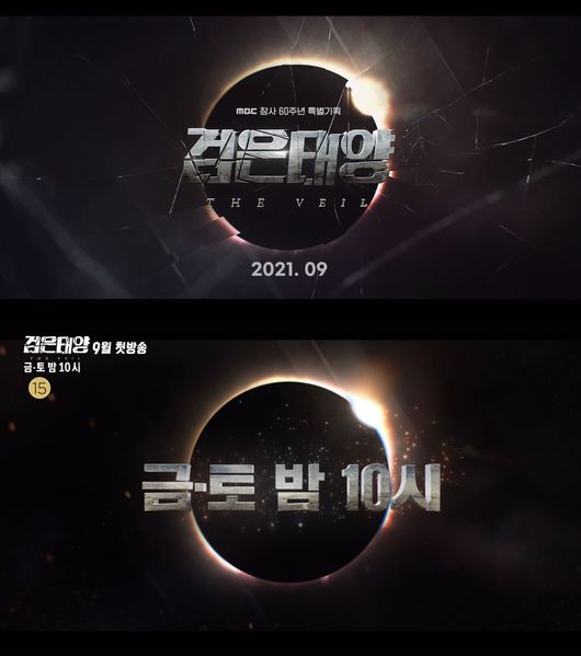 '검은태양' 제공