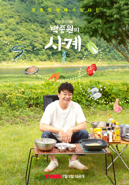 티빙 제공