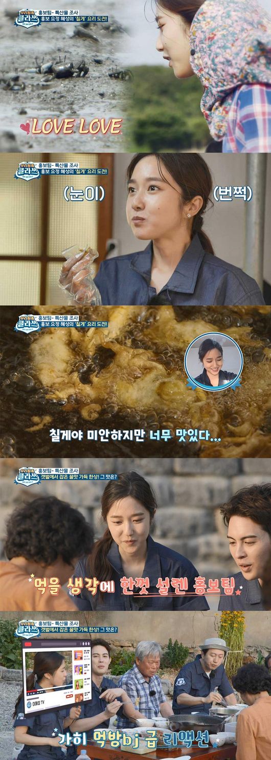 '우리 동네 클라쓰' 제공