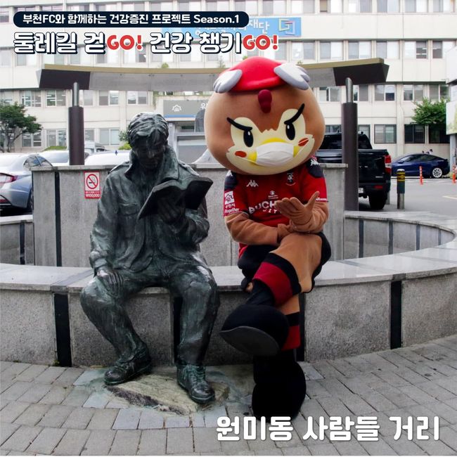 [사진] 부천 제공.