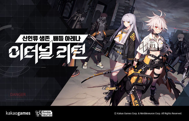 카카오게임즈 제공.