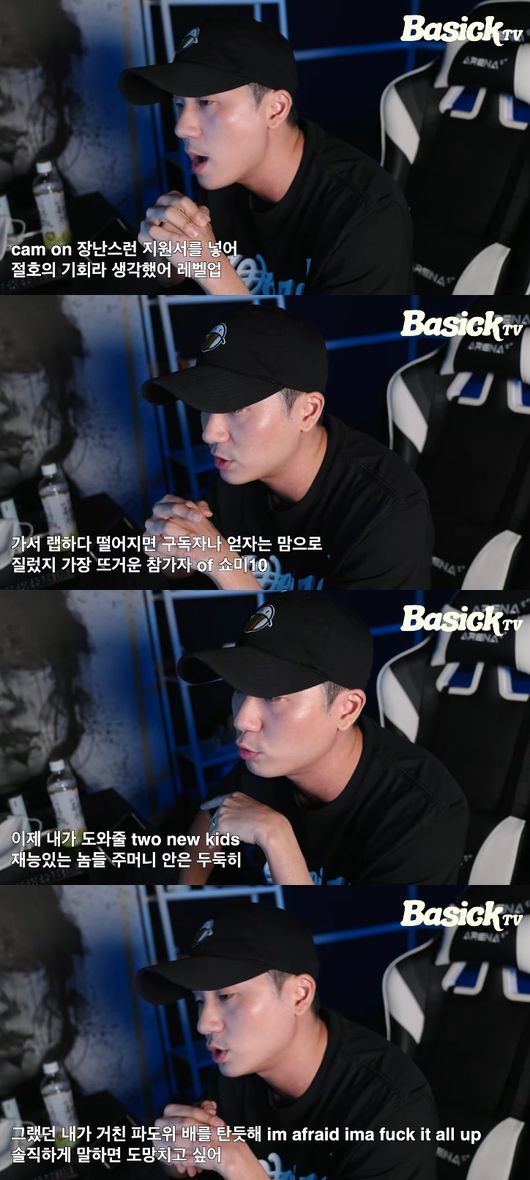 '베이식 유튜브' 화면