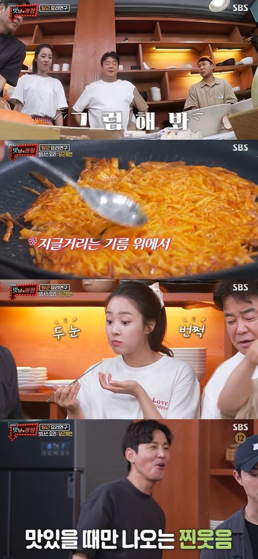 [사진] ‘맛남의 광장’ 방송화면 캡쳐