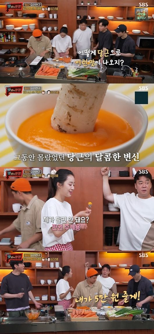 [사진] ‘맛남의 광장’ 방송화면 캡쳐