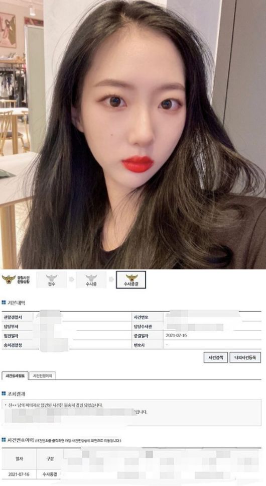 [사진=신민아 SNS] 아이러브 출신 신민아(위)가 전 소속사에게 피소당한 명예훼손 혐의가 '불송치'로 수사 종결됐다고 밝혔다.