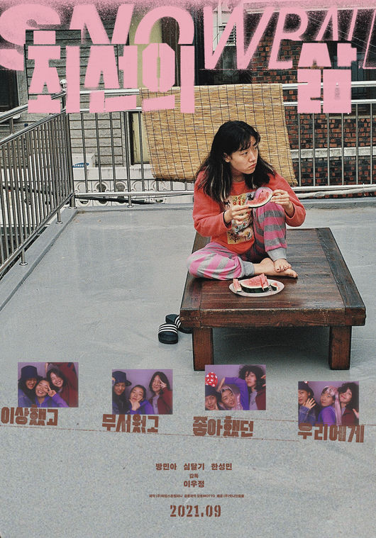 영화 포스터