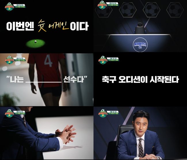 JTBC 제공