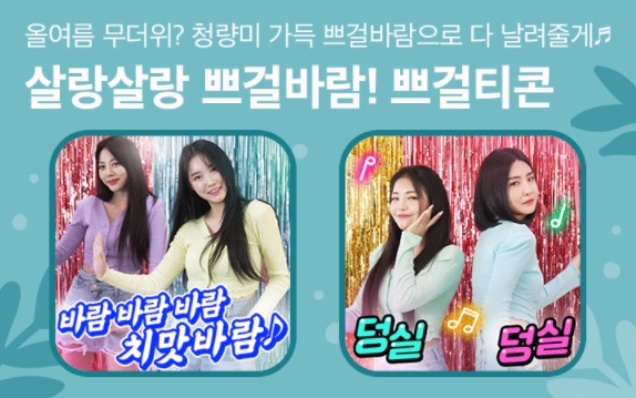 브레이브엔터테인먼트 제공