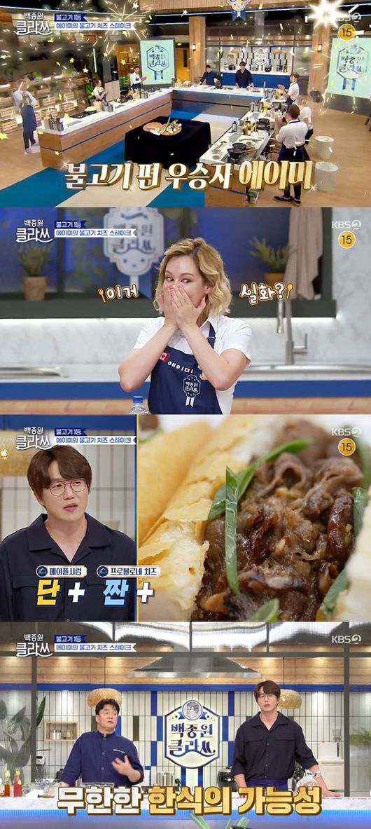 [사진] KBS 2TV '백종원 클라쓰'