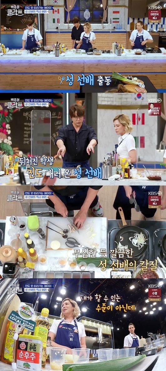 [사진] KBS 2TV '백종원 클라쓰'