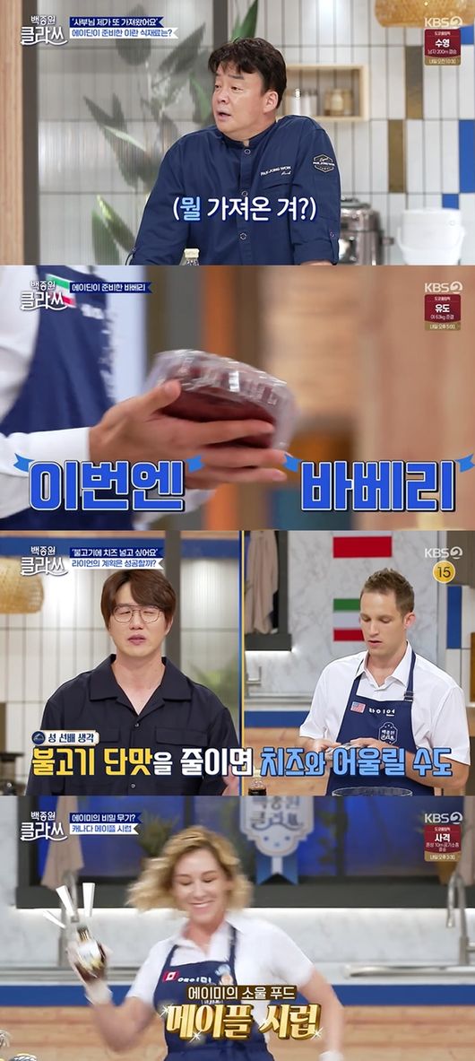 [사진] KBS 2TV '백종원 클라쓰'