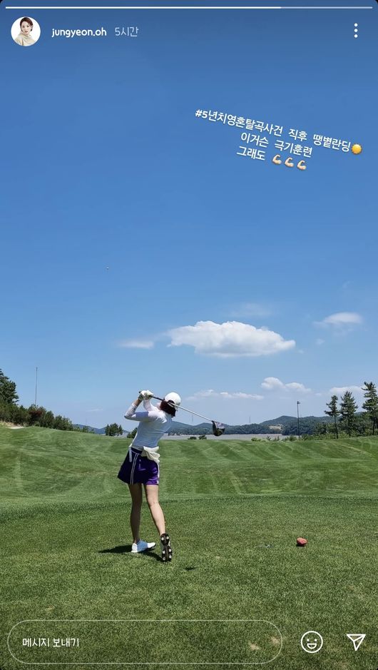 오정연 인스타그램