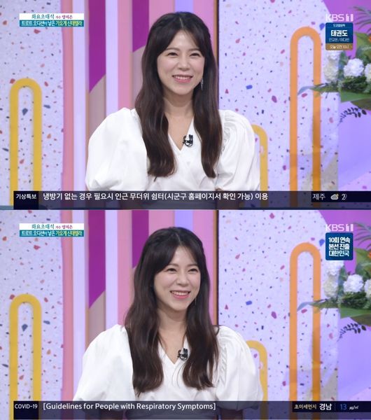 방송 화면 캡쳐