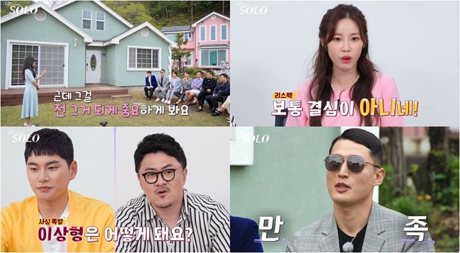 NQQ채널, SBS PLUS 제공