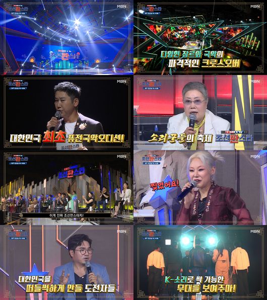방송 화면 캡쳐