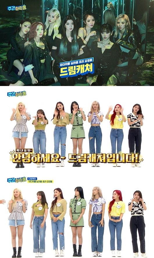 '주간아이돌' 제공