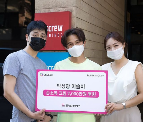 박성광 SNS