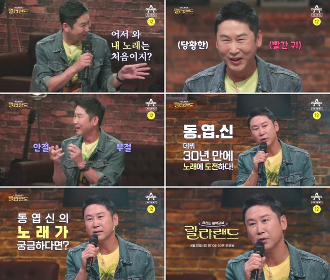 '랄라랜드' 제공