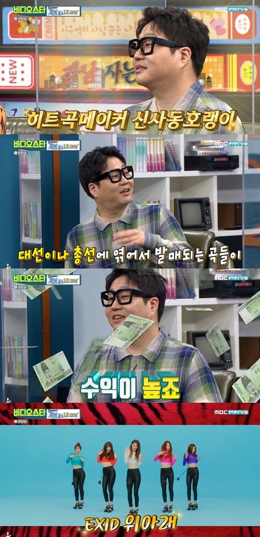 [사진] MBC에브리원 ‘비디오스타’