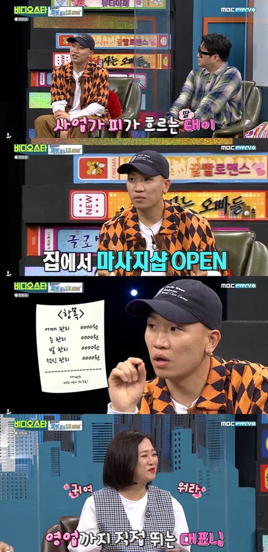 [사진] MBC에브리원 ‘비디오스타’